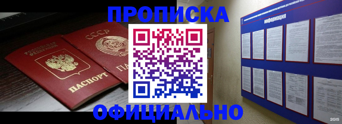 миграционный учет в Красноярске